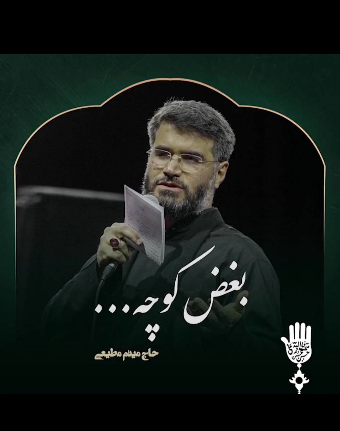 کوه صبره، ولی قد و بالاش خمیده...