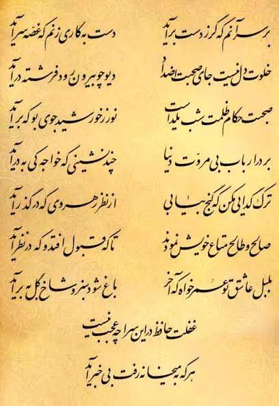 آریا جوان