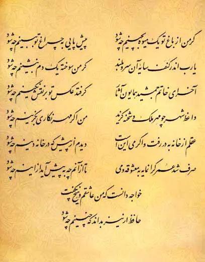 آریا جوان