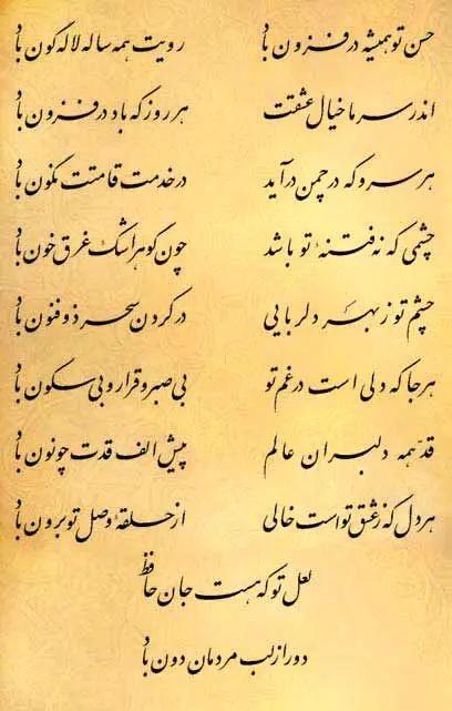 آریا جوان