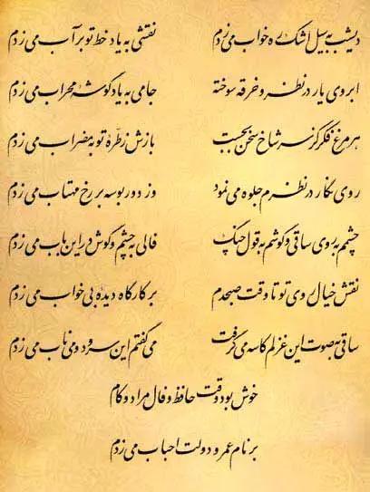 آریا جوان