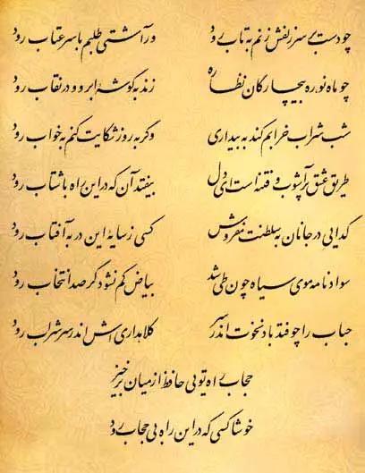 آریا جوان
