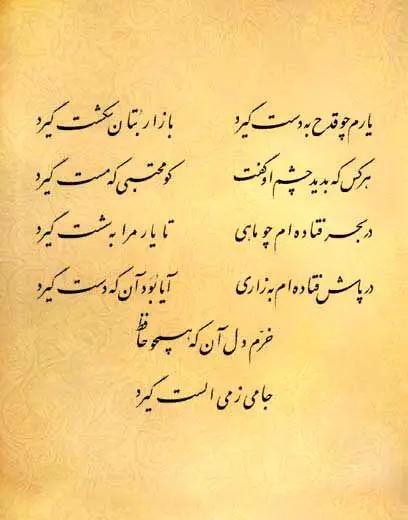 آریا جوان