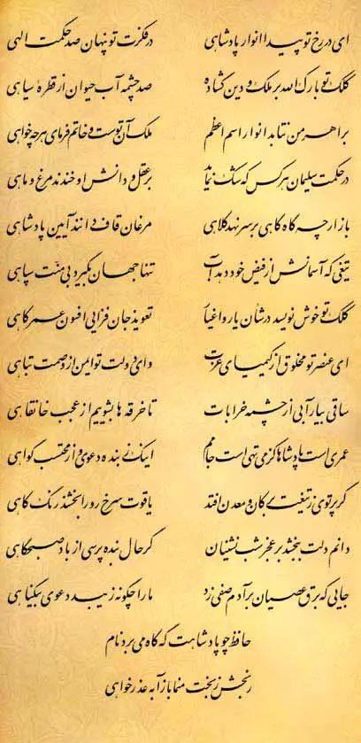 آریا جوان