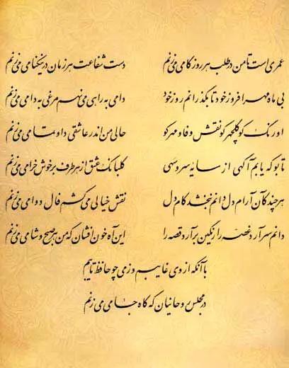 آریا جوان