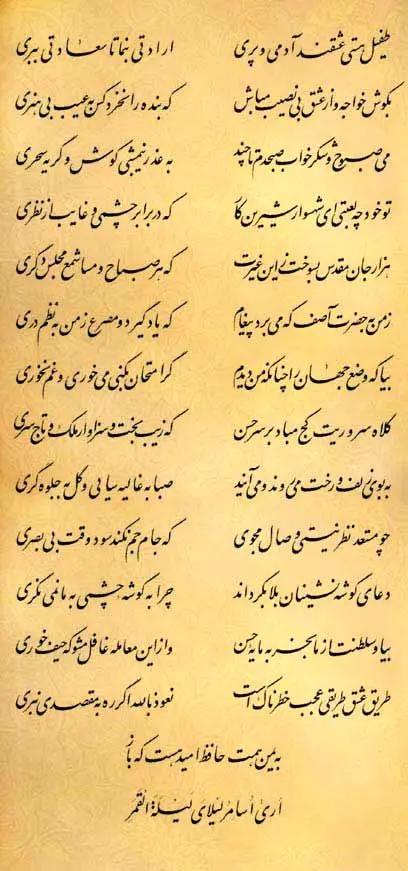 آریا جوان