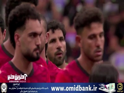 ورود دو تیم مصر - نیوزیلند به زمین