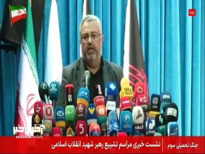 سخنگوی ستاد تشییع رهبر شهید: عنوان مراسم، مراسم تشییع «آقای شهید ایران» است