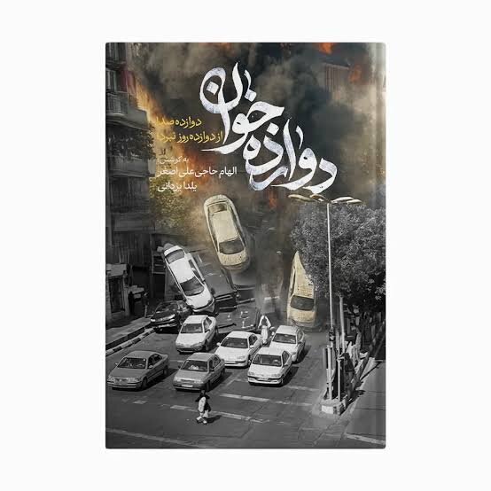 آریا جوان