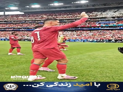 ویدئویی جالب از تشکر رونالدو ازهواداران پرتغال بعد از بازی ازبکستان