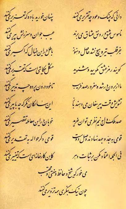 آریا جوان