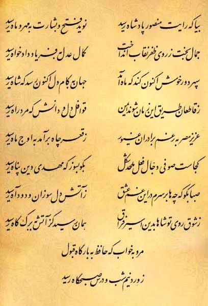 آریا جوان