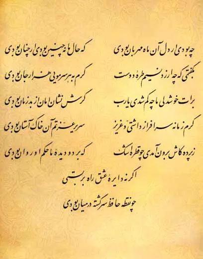 آریا جوان