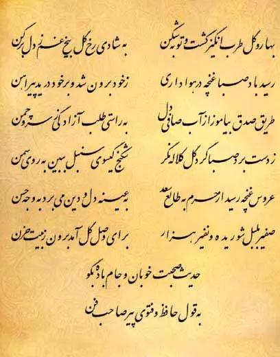 آریا جوان
