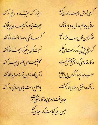 آریا جوان