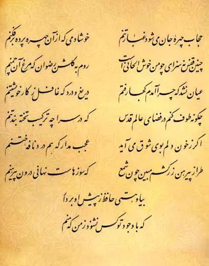 آریا جوان