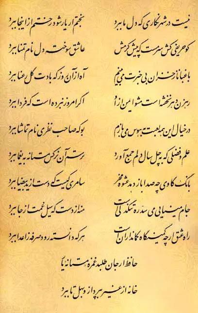 آریا جوان
