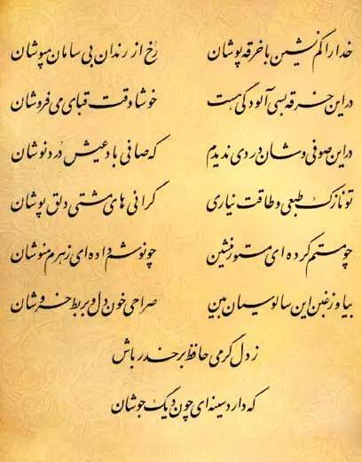 آریا جوان