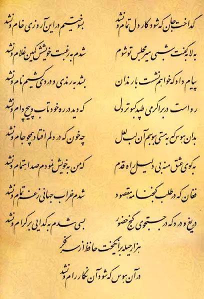آریا جوان