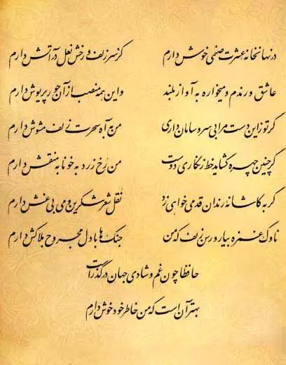 آریا جوان