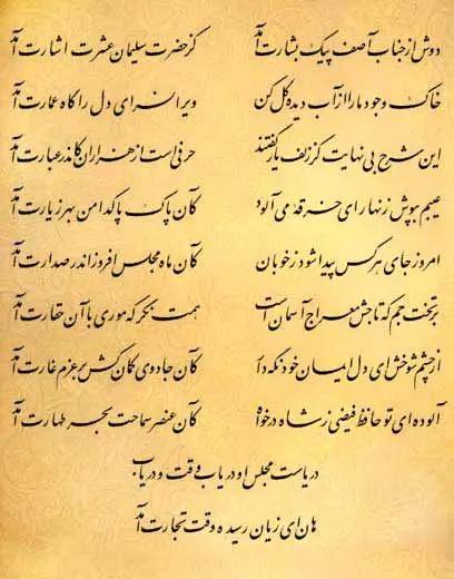 آریا جوان