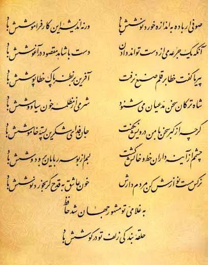 آریا جوان