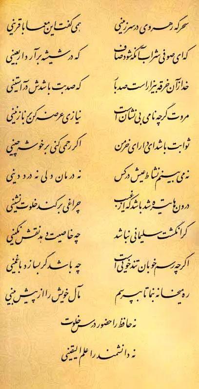 آریا جوان