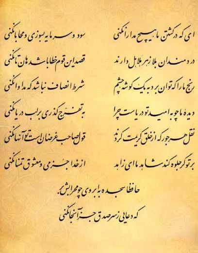 آریا جوان
