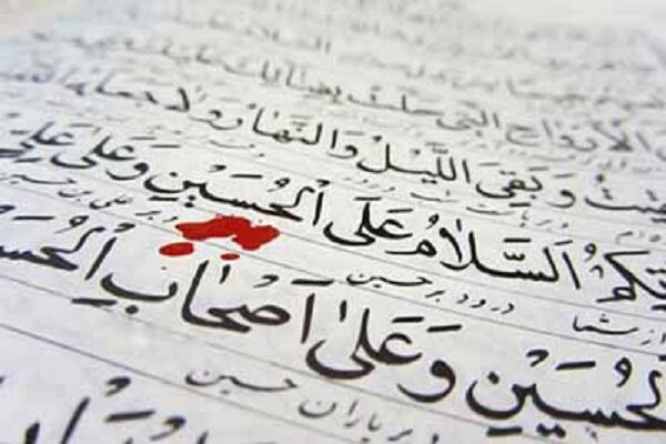 خون‌هایی که تاریخ را به سخن آوردند؛ راز «دم»، «ثار» و «مهجه»