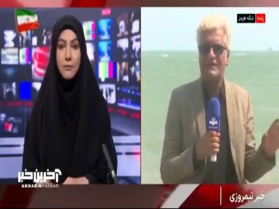 گزارش خبرنگار صداوسیما از آخرین وضعیت تنگه هرمز