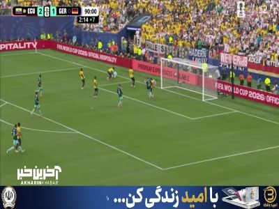 شوت دنیز اونداف به کناره دروازه اکوادور برخورد کرد