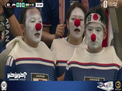 هواداران جالب ژاپن