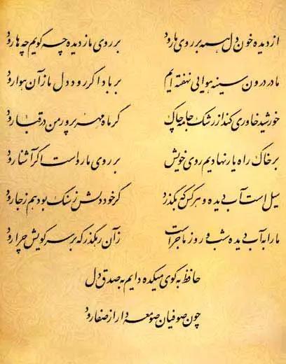 آریا جوان