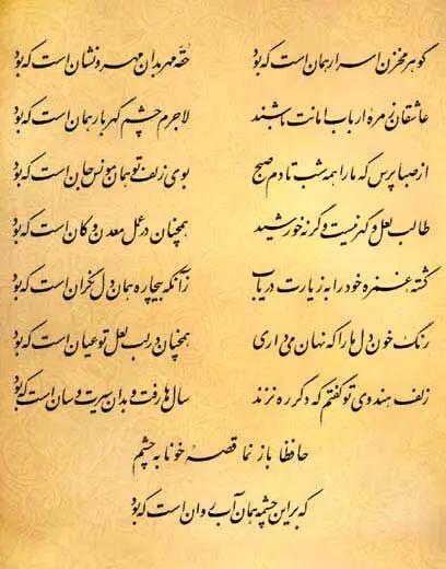 آریا جوان