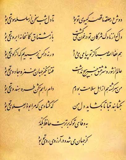 آریا جوان