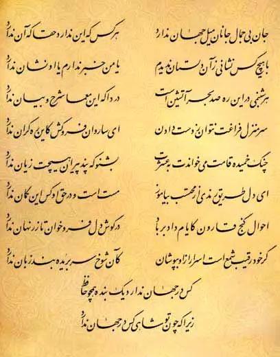 آریا جوان