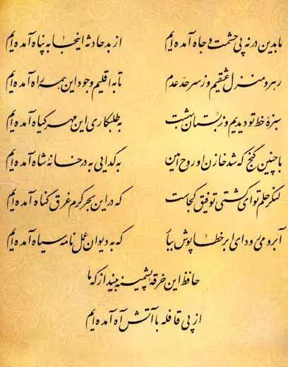 آریا جوان