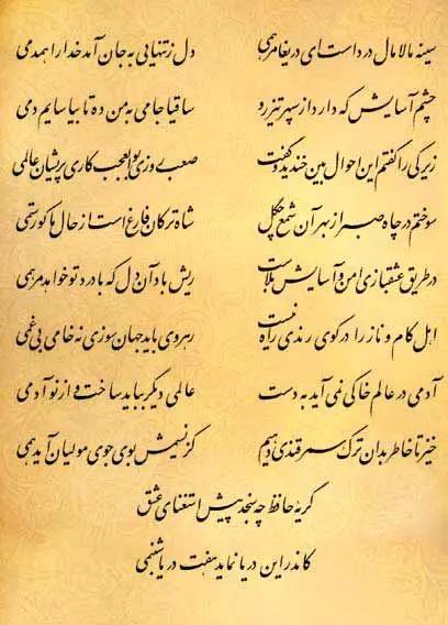 آریا جوان