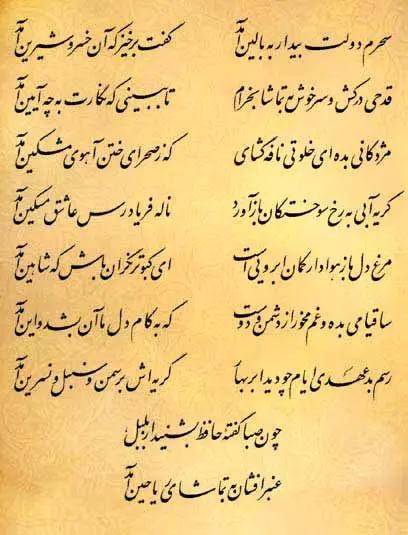 آریا جوان