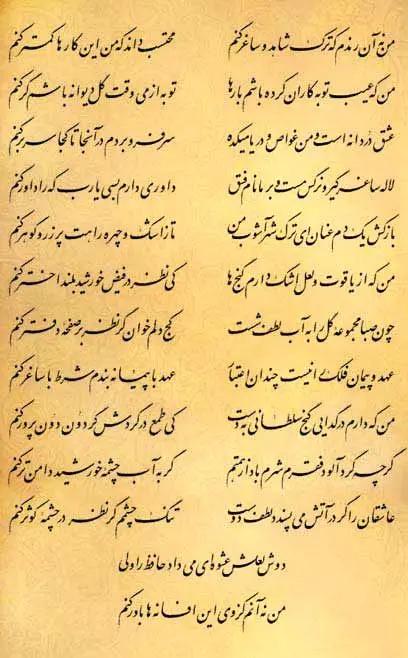 آریا جوان