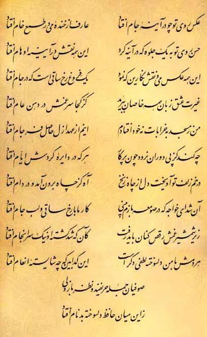 آریا جوان