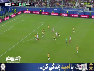 بهم ریختگی مدافعین استرالیا نزدیک بود کار دستشان بدهد