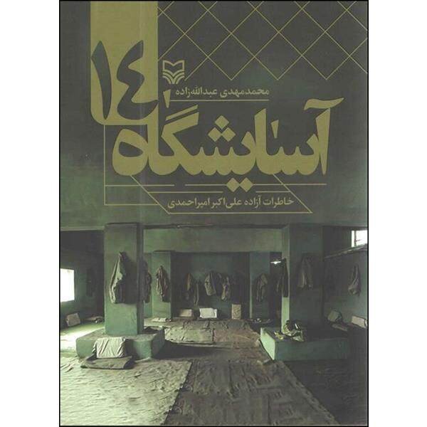 آریا جوان