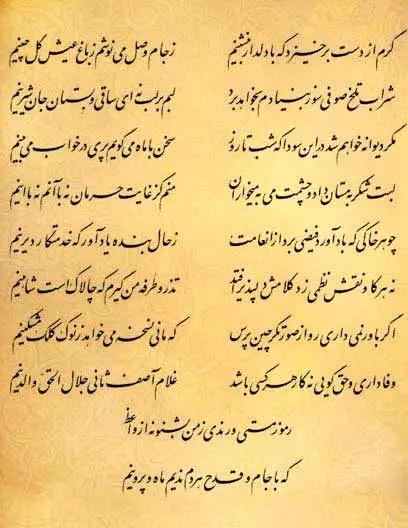 آریا جوان