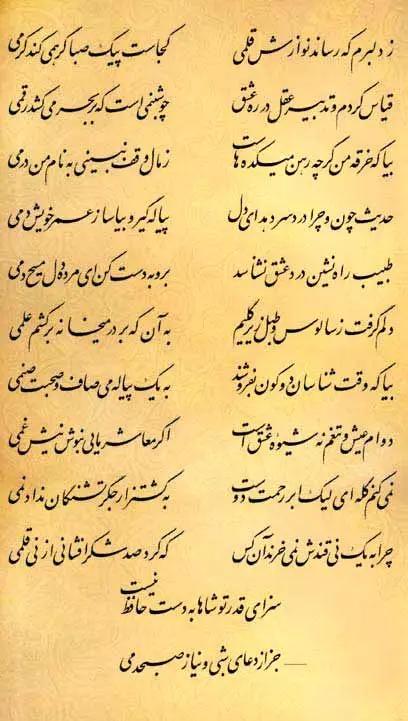 آریا جوان