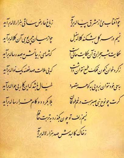 آریا جوان