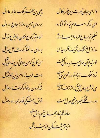 آریا جوان