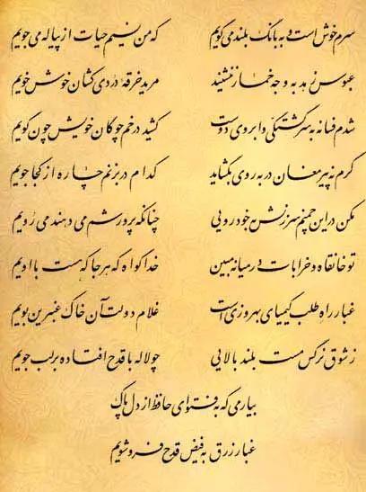 آریا جوان