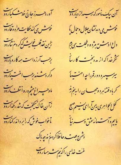 آریا جوان