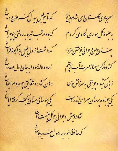 آریا جوان